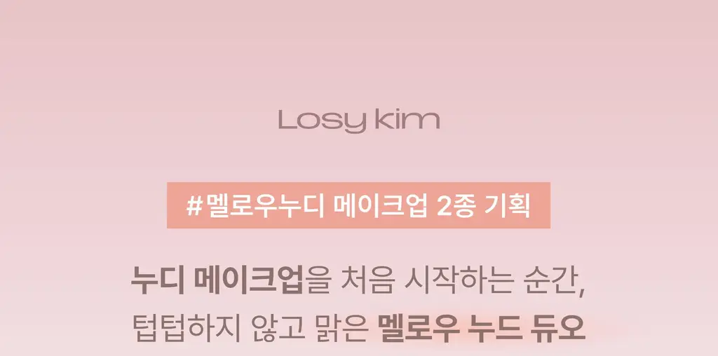 [블러셔증정기획] 로지킴 PDRN 틴티드 립 앰플 10ml 11종 상세페이지 4